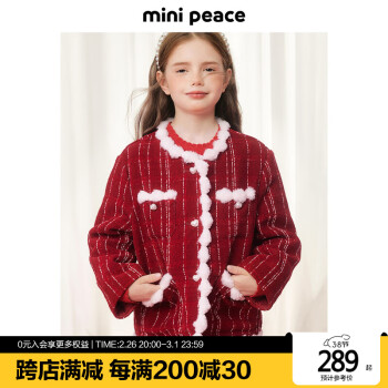 Mini Peace MiniPeace太平鳥(niǎo)童裝女童夾克FBBCF1109 中國(guó)紅 160cm