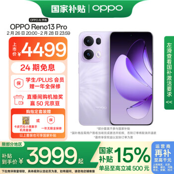 OPPO Reno13 Pro 5G手機 16GB+1TB 蝶蝶紫