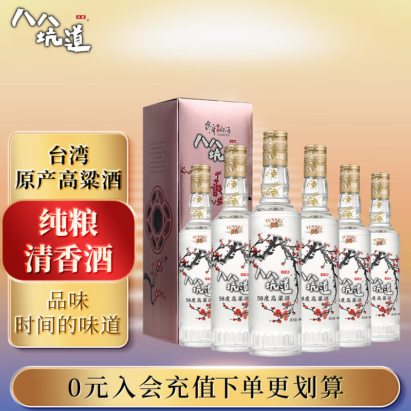 八八坑道 梅開(kāi)如意 58%vol 清香型白酒 500ml*6瓶 券后609元