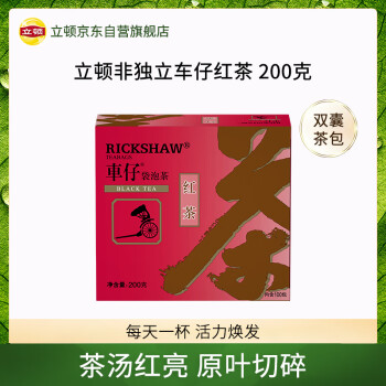 車仔 Lipton 立頓 紅茶 車仔紅茶 200g 100包