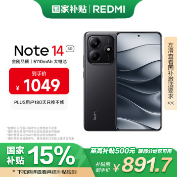 紅米 Note 14 5G手機(jī) 6GB+128GB 子夜黑