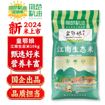 移動端、京東百億補貼：荊楚糧油 皇鄂娘江南生態(tài)米10kg 2024年新米（非真空包裝）