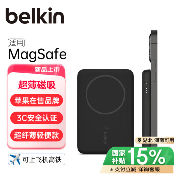 貝爾金 BPD002btWH 移動電源 黑色 2500mAh Type-C+5W 無線充電