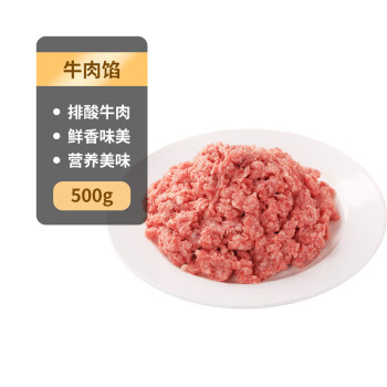 科爾沁內(nèi)蒙古黃牛谷飼原切牛肉餡1斤0添加國產(chǎn)免切餃子餡肉餅清真