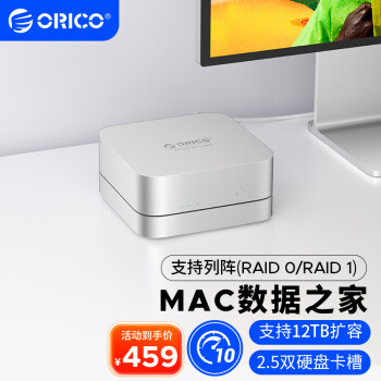 奥睿科 Mac mini扩展坞磁盘阵列柜Studio底座转换器2.5英寸双盘位外接硬盘盒硬盘笼（无硬盘）MC25R