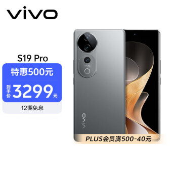 vivo S19 Pro 5G手機(jī) 16GB+512GB 劍影灰