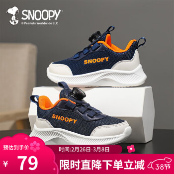 SNOOPY 史努比 春季兒童休閑運(yùn)動鞋 （多款可選）