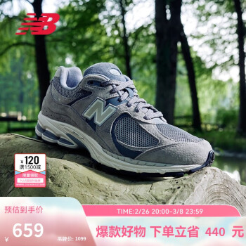 new balance BALANCE 運(yùn)動(dòng)鞋24年男鞋女鞋潮流戶外運(yùn)動(dòng)休閑鞋2002R系列M2002RST 43 43(腳長(zhǎng)27.5CM)