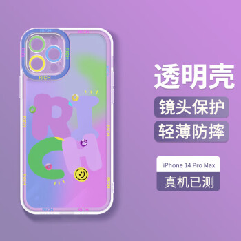 壳姐姐 适用苹果14Promax手机壳iPhone14Promax保护套超薄彩绘暴富卡通可爱风镜头精孔全包TPU软壳女款