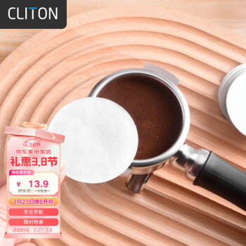 CLITON 圓形粉碗濾紙 咖啡濾片 51mm 100張