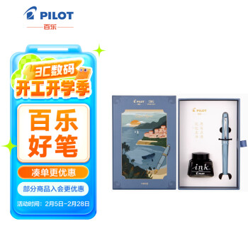 百樂 PILOT 鋼筆 意式風(fēng)情禮盒系列 FP-78G 藍(lán)灰 F尖 墨水禮盒裝