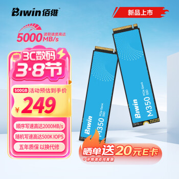 佰维 500G SSD固态硬盘M.2接口(NVMe协议)M350 PCIe4.0读速5000MB/s AI电脑存储配件