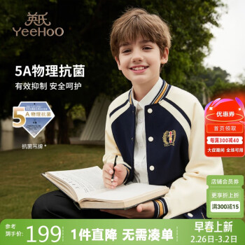 英氏 男童外套儿童棒球服中大童装学院休闲百搭时尚春装 蓝色 150