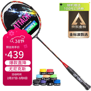 尤尼克斯 ASTROX 21S 羽毛球拍 黑紅 單拍 已穿線