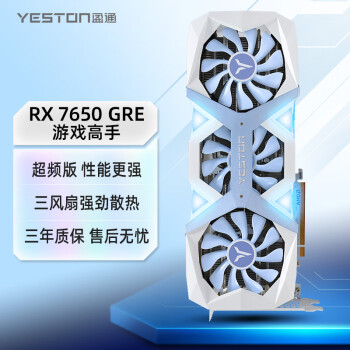 盈通 AMD RADEON RX 7650?GRE 8G D6 游戲高手 電競(jìng)直播 視頻剪輯 游戲顯卡