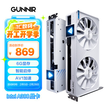 GUNNIR 藍戟 intel Arc A380 Photon 6G 2450MHz GDDR6 OC W 游戲顯卡設(shè)計視頻剪輯臺式電腦顯卡