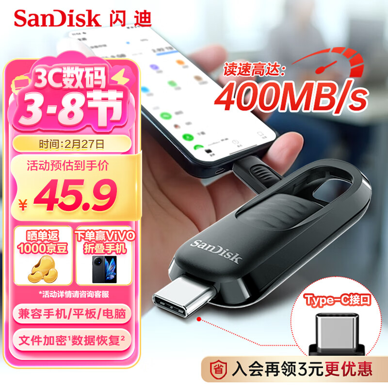 SanDisk 128GB Type-C USB3.2 手機(jī)U盤CZ480 讀速高達(dá)400MB/s ￥25.9