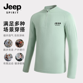 JEEP SPIRIT 吉普長袖t恤男春季運動百搭休閑款男士上衣潮流速干立領(lǐng)打底衫男