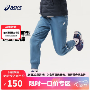 ASICS 亞瑟士 童裝2024年秋冬季新品針織衛(wèi)褲加絨加厚兒童運(yùn)動(dòng)長褲334241083090