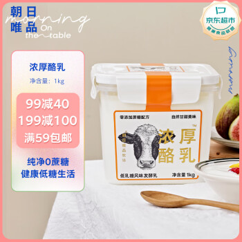 朝日唯品 酸奶1kg*1桶（2斤）家庭裝 零添加蔗糖方桶濃厚酪乳風(fēng)味發(fā)酵乳