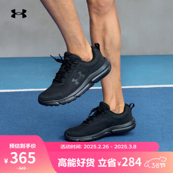 安德瑪 UNDERARMOUR）Charged Assert 10男子運(yùn)動(dòng)跑步鞋3026175 黑色004 42.5