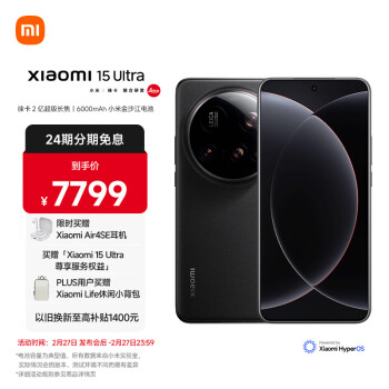 小米 Xiaomi 15 Ultra 5G手機(jī) 16GB+1TB 黑色