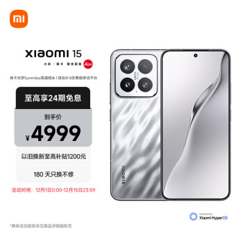 小米 Xiaomi MI）小米15 徠卡光學(xué)Summilux高速鏡頭 驍龍8至尊版移動平臺 小米澎湃OS 2 12+512