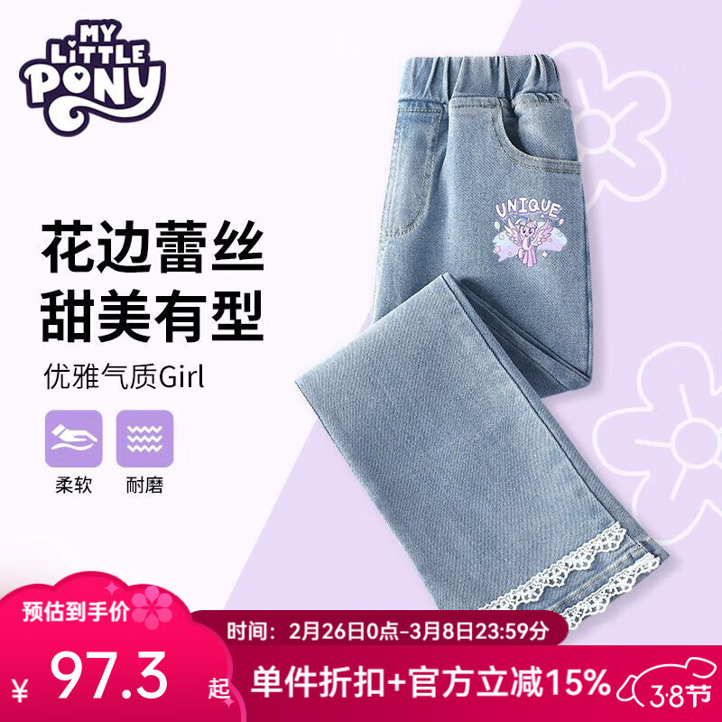 My Little Pony 小馬寶莉 女童褲子牛仔褲2025春秋款中大童女孩時髦花邊喇叭褲 ￥65.15