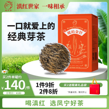 鳳寧號 云南鳳慶滇紅茶 琥珀金針100g