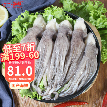 初鮮 冷凍精品魷魚(yú)圈 160g