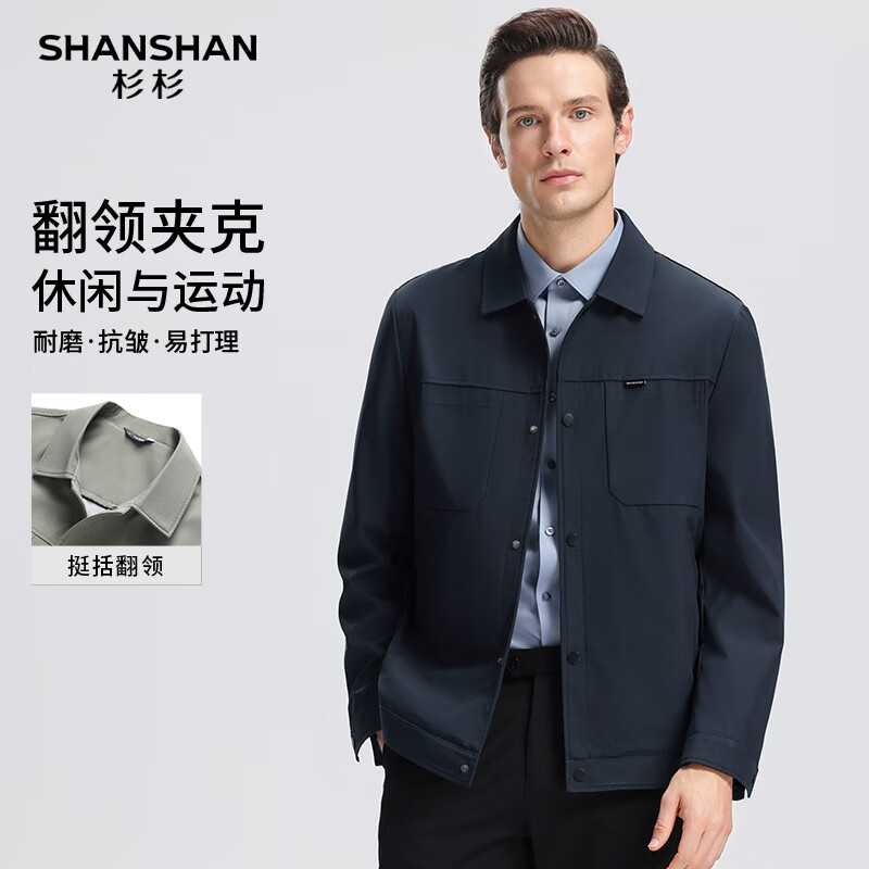 杉杉 SHANSHAN 男士翻領(lǐng)夾克衫外套 ￥119