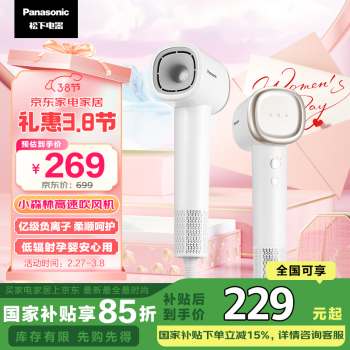 松下 Panasonic 家用高速電吹風(fēng)機(jī)負(fù)離子大功率速干不傷發(fā)宿舍mini低噪吹風(fēng)筒送女友老婆禮物EH-NE6L小森林