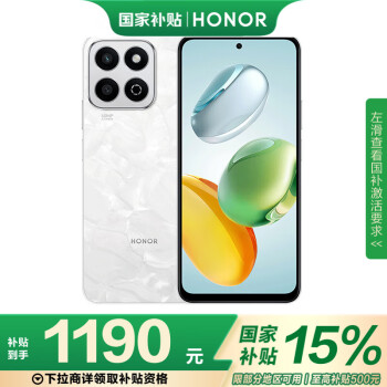 榮耀 HONOR 暢玩60 Plus 5G手機 12GB+256GB 月影白