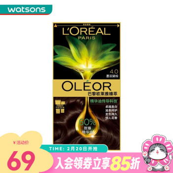 L\'OREAL PARIS 臻萃染發(fā)霜 #4.0墨羽黛棕 1盒