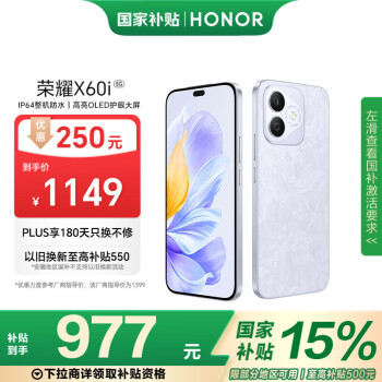 榮耀 HONOR X60i 5G手機 8GB+256GB 珊瑚紫