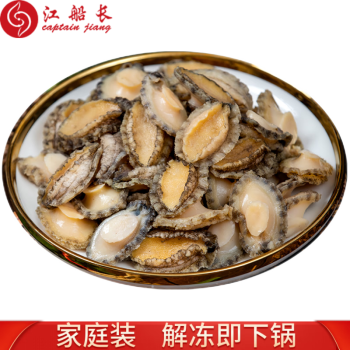 江船長(zhǎng) Jiang Captain 江船長(zhǎng) 冷凍無殼鮑魚肉 400g(40-50粒)