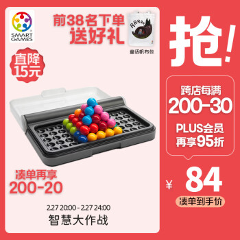 Smart Games IQ系列 SG017 智慧大作战 6+