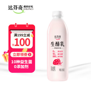 达芬奇 Davinci 生酪乳草莓香草味950g桶装低温酸奶0添加剂风味发酵乳家庭装