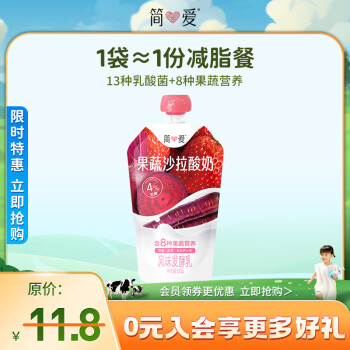 簡愛 果蔬沙拉酸奶草莓甜菜風味發(fā)酵乳120g*1 低溫酸奶營養(yǎng)代餐