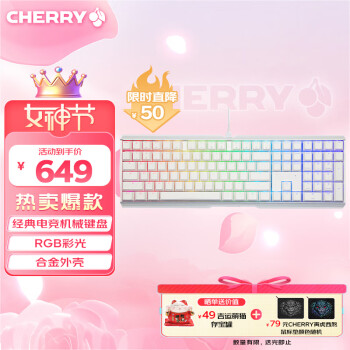 CHERRY MX-BOARD 3.0S 109鍵 有線機械鍵盤 白色 Cherry紅軸 RGB