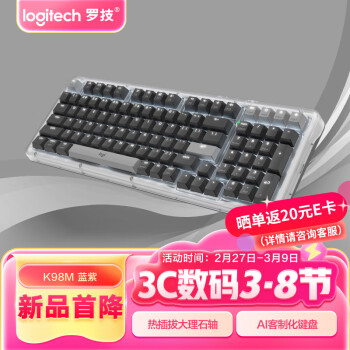 罗技 logitech 琥珀系列 K98M 98键 三模机械键盘 石墨黑 大理石轴 单光