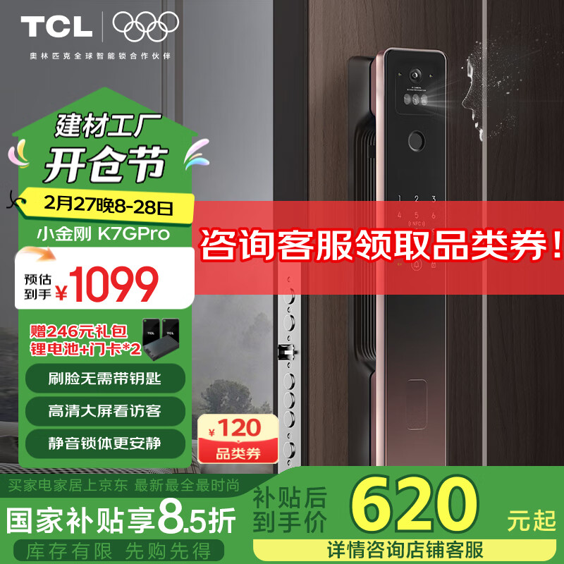 TCL 智能鎖 3D人臉識(shí)別遠(yuǎn)程貓眼大屏指紋鎖家用防盜門密碼鎖 K7G Pro ￥596.04