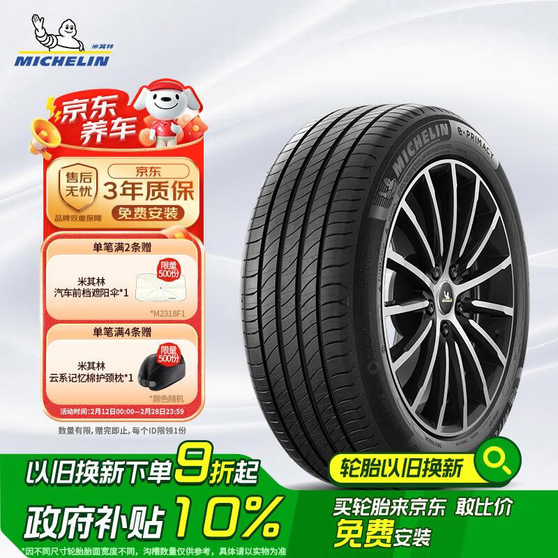 米其林 汽车轮胎/新能源轮胎235/60R18103We聆悦EPRIMACY 券后869.44元