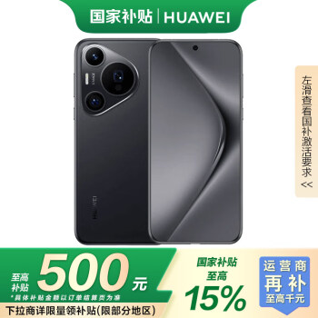 华为 HUAWEI Pura 70 Pro 手机 12GB+512GB 羽砂黑