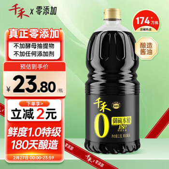 千禾 御藏本釀 180天 零添加 特級(jí)生抽 1.8L