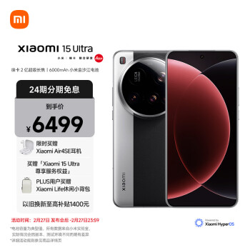 小米 Xiaomi 15 Ultra 5G手機(jī) 12GB+256GB 經(jīng)典黑銀