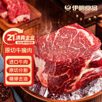 伊明食品 進口草飼牛腿肉瘦肉 1.5kg/袋