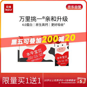 樂純 A2β酪蛋白水牛寶貝奶125ml*3盒 高鈣5.0g蛋白/盒低乳糖奶