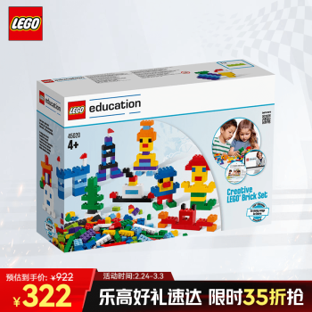 乐高 LEGO 教育 得宝45020创意乐高积木套装 幼儿益智早教拼搭玩具