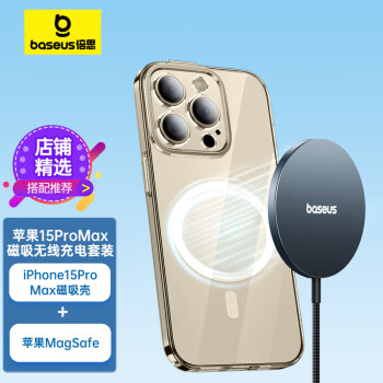 倍思 Qi2認證MagSafe磁吸無線充電器蘋果15promax手機殼iPhone15Promax保護套套裝